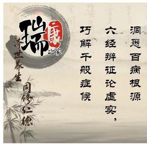 瑞康之家头像