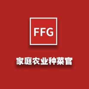 FFG家庭农业种菜官头像