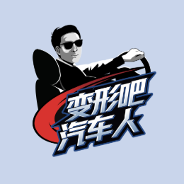 变形吧汽车人头像