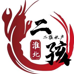 淮北二孩水产海鲜批发中瑞店头像