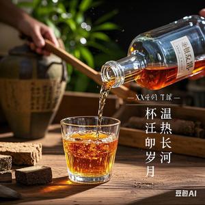 对酒当歌头像