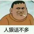 三人游y头像