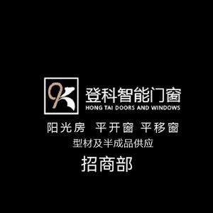 登科平移窗一支料阳光房头像