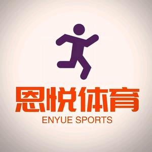 恩悦体育头像