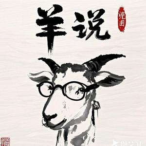 羊咩咩记忆馆头像