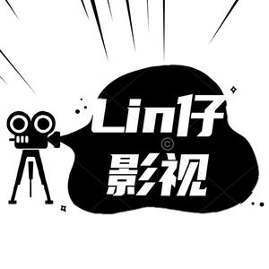 Lin仔影视头像