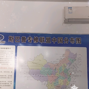 老蔡斯巴鲁专修头像