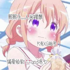 熙不懂love头像