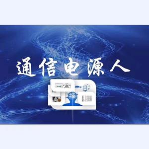 通信电源人头像
