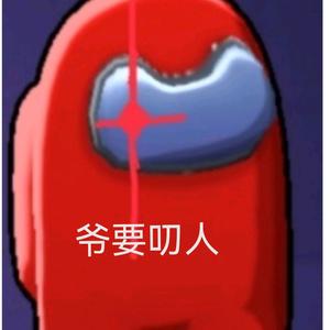 内鬼小红195头像