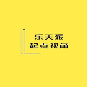 乐天派起点视角头像