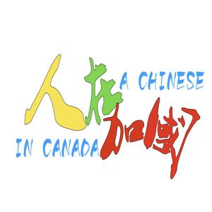 加国枫情LIFEINCANADA头像