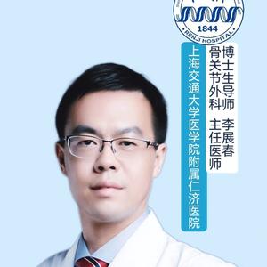 仁济关节科李展春教授头像