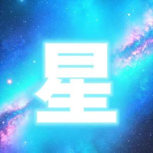 星檬混剪天团头像