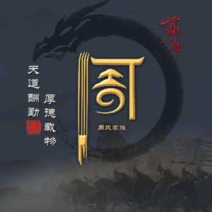壹週期头像
