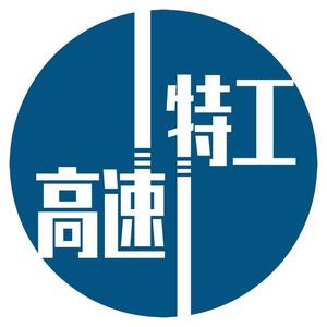 高速特工头像