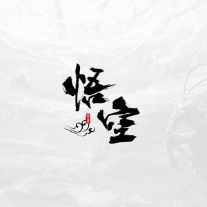悟空哈头像