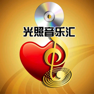 红鹰音乐汇头像