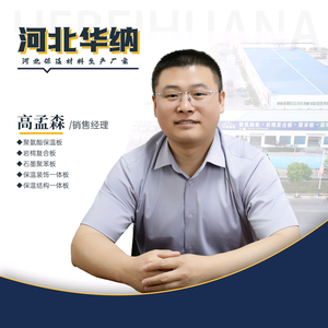 聚氨酯板装饰保温一体板结构保温一体板厂家头像