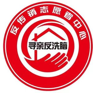 反传销蓝鹰老师头像