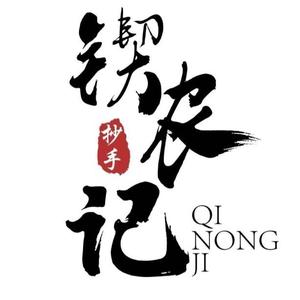 高新区锲农记小吃店头像