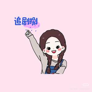星玥混剪头像