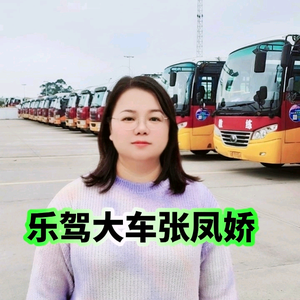 .乐驾大车张.凤.娇报名咨询处头像