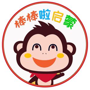 棒棒啦启蒙头像