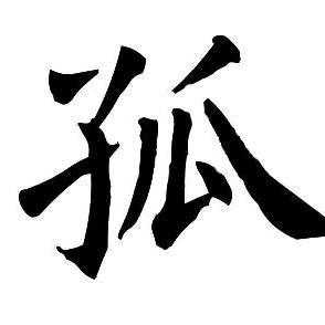 水牧年华头像