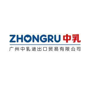 广州中乳进出口贸易有限公司头像