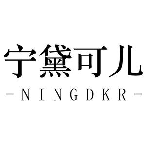 宁黛可儿深圳高端女装头像