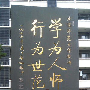 直爽的教育世界头像