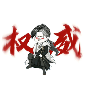 在下奇天生头像