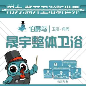 晟宇卫浴头像