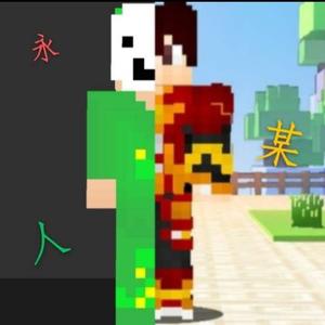 minecraft永某人头像