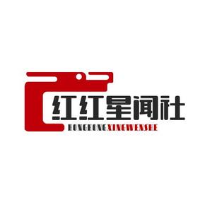 红红星闻社头像