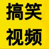 带你们一起笑头像