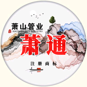 萧通牌管道头像
