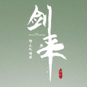 天下有春头像