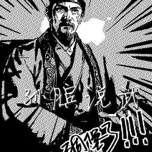 孙膑说武头像