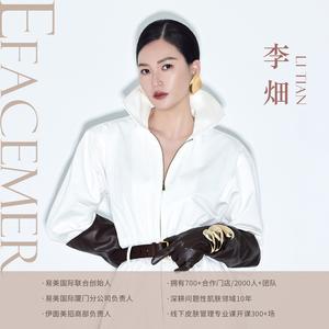福建-美业皇后李畑头像