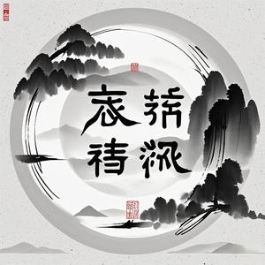 墨香视界头像