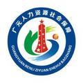 广元人社头像
