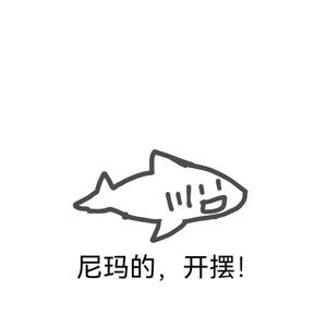 SOVIETFISH苏鱼头像