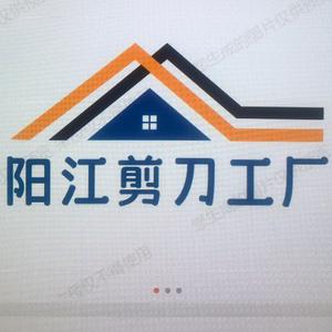 阳江五金制品厂剪刀菜刀头像