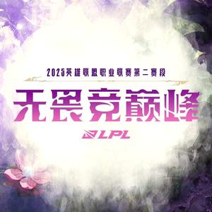 英雄联盟赛事头像