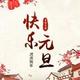 向前越来越好头像