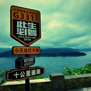 人生如戏头像