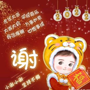 谢黄小泷包头像