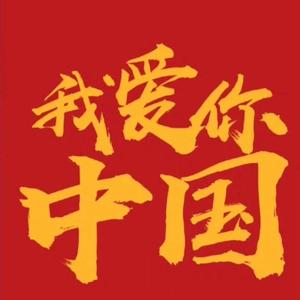 退休文人头像